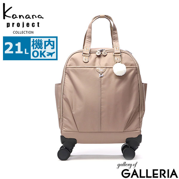 カナナプロジェクト コレクション スーツケース 機内持ち込み Sサイズ Kanana project COLLECTION キャリーバッグ レディース ストッパー 21L ソフト 1泊2日 TS南京錠 静音 双輪キャスター VYG シェリTR  17951