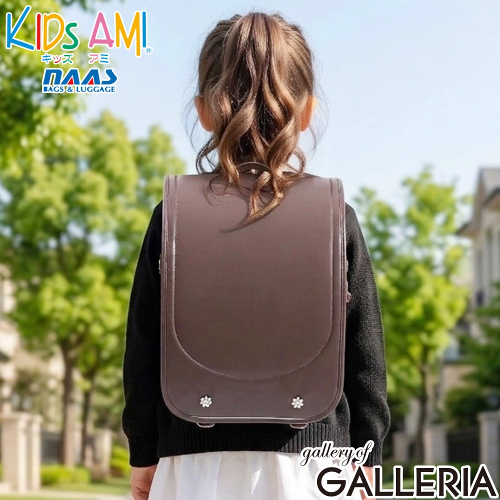 KIDS AMI キッズアミ ランドセル ウイング背カン A4 自動ロック A4フラットファイル 軽量 日本製 大容量 ワンタッチロック エレファントキューブスター 92010