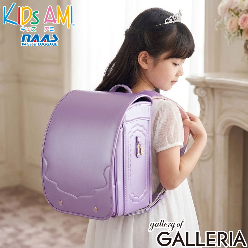 【2027年度 受注生産商品 6月末まで受付】 KIDS AMI キッズアミ ランドセル 抗菌 金糸刺繍 箔押し クリスタル 日本製 2027年 アラビアン SPC-02