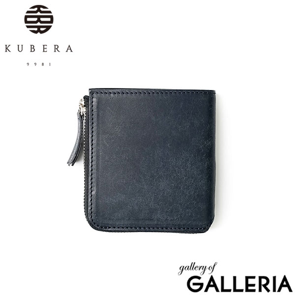 【正規品1年保証】 クベラ 9981 財布 メンズ レディース ブランド KUBERA 9981 コンパクト ファスナー 本革 牛革 小さい シンプル おしゃれ 大人 日本製 MINI.1 プエブロ Lファスナー ミニ財布 51601