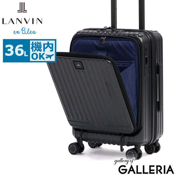 ランバン オン ブルー スーツケース 機内持ち込み フロントオープン LANVIN en Bleu キャリーケース Sサイズ ストッパー S 小型 軽量 36L TSロック 1泊 1泊2日 静音 ブランド PC ヴィラージュファスナー 595315