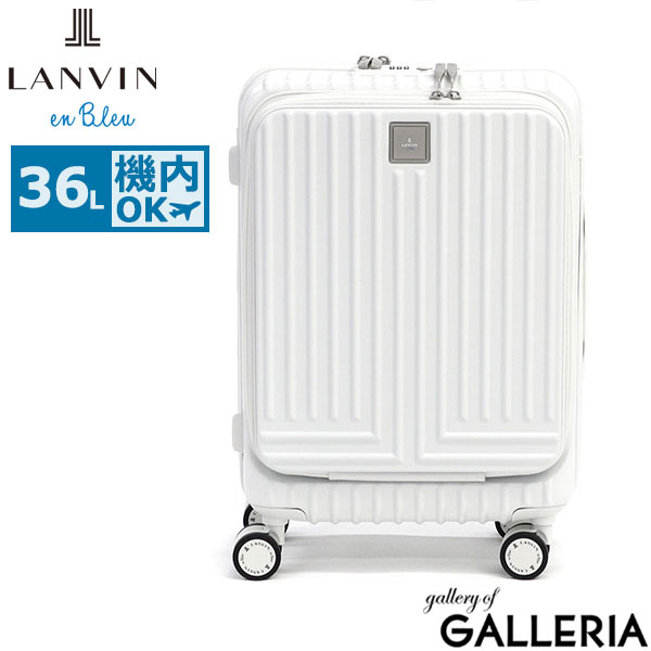ランバン オン ブルー スーツケース 機内持ち込み フロントオープン LANVIN en Bleu キャリーケース Sサイズ ストッパー S 小型 軽量 36L TSロック 1泊 1泊2日 静音 ブランド PC ヴィラージュファスナー 595315