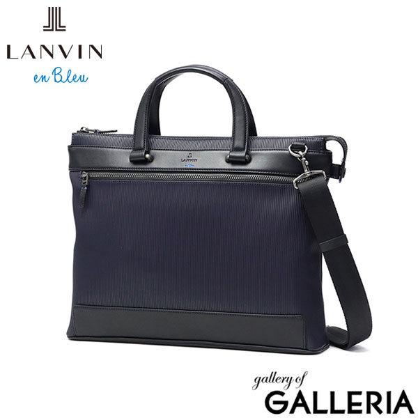 ランバン オン ブルー ビジネスバッグ メンズ LANVIN en Bleu A4 2WAY ビジネス ビジカジ ノートPC ブリーフケース 2WAY ショルダー 斜めがけ ブランド おしゃれ 通勤 出張 自立 PVC ストライプ バンプ 517521