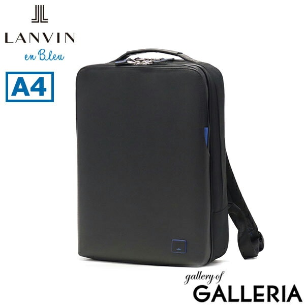 ランバン オン ブルー ビジネスリュック メンズ レディース LANVIN en Bleu リュック バッグ ビジネス ブランド 撥水 軽量 軽い 自立 薄型 PC A4 ビジネスバッグ 通勤 スリム 2層 ホームズ ビズリュック 523711