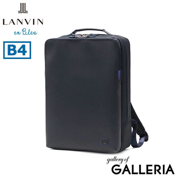 ランバン オン ブルー ビジネスリュック メンズ レディース LANVIN en Bleu リュック バッグ ビジネス ブランド 撥水 軽量 軽い 自立 大容量 PC B4 ビジネスバッグ 通勤 2層 ホームズ ビズリュック 523712
