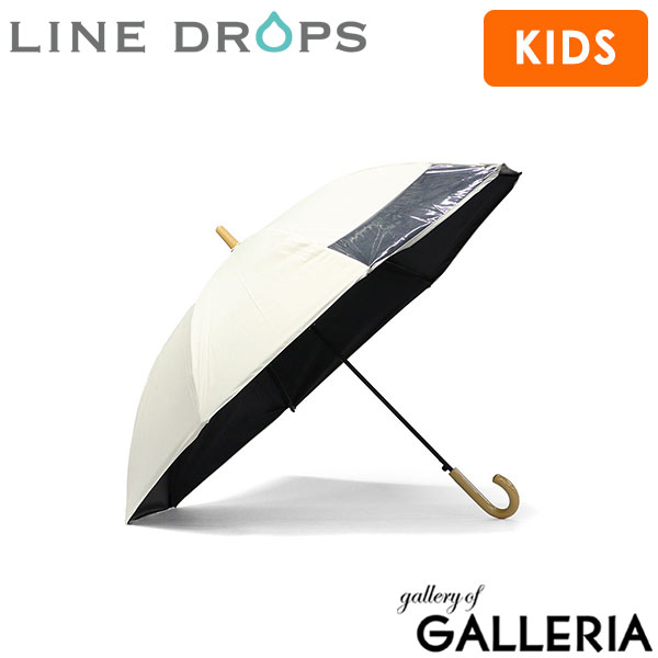 LINE DROPS ラインドロップス 長傘 UPF50+ 透明窓付き 遮熱 UVカット ジャンプ式 ワンタッチ 子ども日傘 キッズ晴雨兼用日傘 LD-KPS-55T