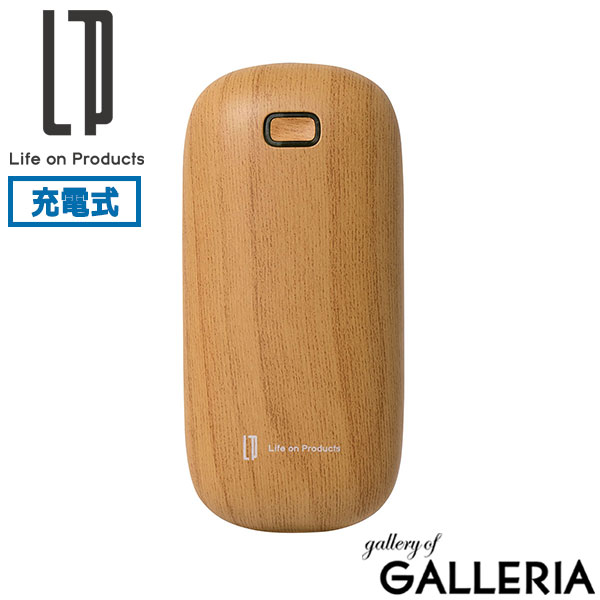正規品1年保証 ライフオンプロダクツ カイロ 繰り返し使える 使い捨てない 貼らない 充電式 ミニ Life on Products 繰り返し 使える 充電式カイロ USB充電 温度調節 かわいい コンパクト 使い捨てないカイロ LCAEA001