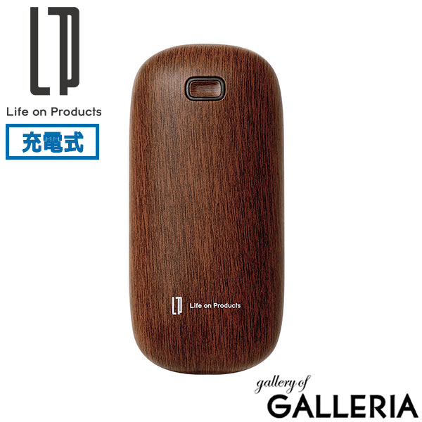 正規品1年保証 ライフオンプロダクツ カイロ 繰り返し使える 使い捨てない 貼らない 充電式 ミニ Life on Products 繰り返し 使える 充電式カイロ USB充電 温度調節 かわいい コンパクト 使い捨てないカイロ LCAEA001