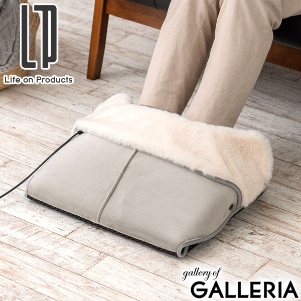 正規品1年保証 ライフオンプロダクツ 電気足温器 フットウォーマー 足元ヒーター フットクッション 電気 コンセント Life on Products あったかグッズ 寒さ対策 折りたたみフットパネルヒーター LCAWA002