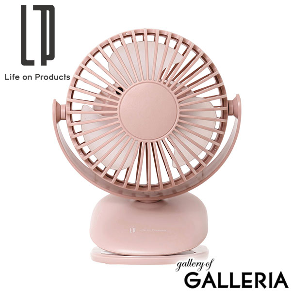 正規品1年保証 ライフオンプロダクツ 扇風機 小型 壁掛け 卓上 クリップ Life on Products USB ブランド コードレス 白 オフィス 風向調節 ベビーカー おしゃれ 充電式ラウンドミニクリップファン LCAF013