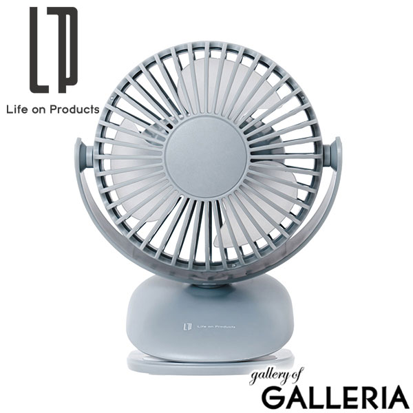 正規品1年保証 ライフオンプロダクツ 扇風機 小型 壁掛け 卓上 クリップ Life on Products USB ブランド コードレス 白 オフィス 風向調節 ベビーカー おしゃれ 充電式ラウンドミニクリップファン LCAF013