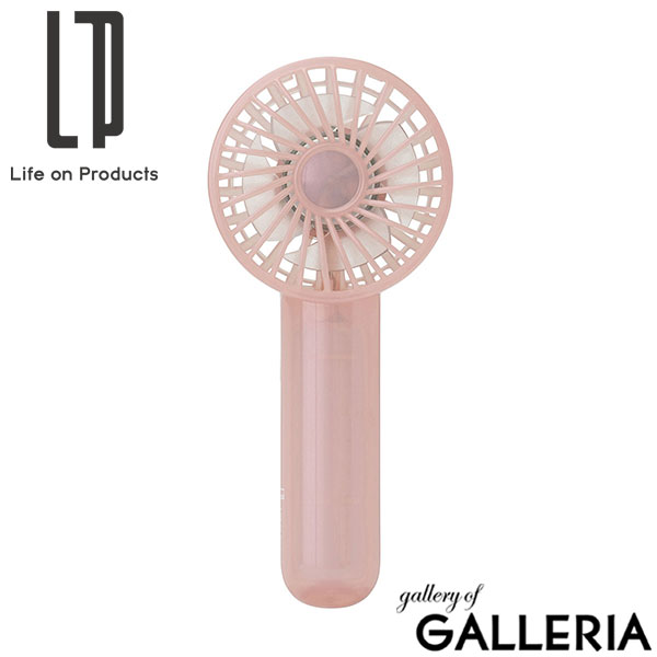 【正規品1年保証】 ライフオンプロダクツ ハンディファン リズム Life on Products 手持ち扇風機 小型 おしゃれ コンパクト かわいい USB充電 LEDライト付き 光る 暑さ対策 風量3段階 パールシェルファン LCAF017