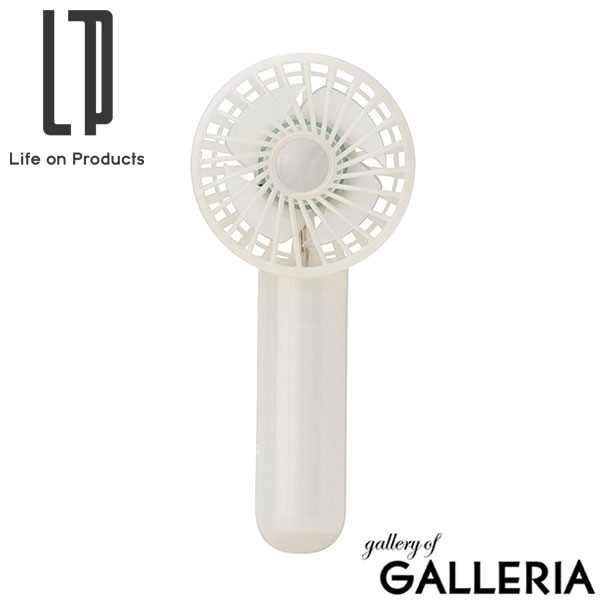 【正規品1年保証】 ライフオンプロダクツ ハンディファン リズム Life on Products 手持ち扇風機 小型 おしゃれ コンパクト かわいい USB充電 LEDライト付き 光る 暑さ対策 風量3段階 パールシェルファン LCAF017