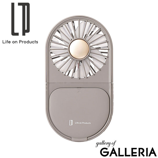 【正規品1年保証】 ライフオンプロダクツ ハンディファン 首掛け リズム Life on Products 手持ち扇風機 ネックファン コンパクト USB充電 折りたたみ ミラー付き LEDライト付き LEDミラー付スリムファン LCAF020