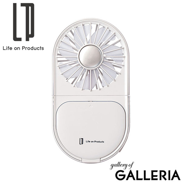 【正規品1年保証】 ライフオンプロダクツ ハンディファン 首掛け リズム Life on Products 手持ち扇風機 ネックファン コンパクト USB充電 折りたたみ ミラー付き LEDライト付き LEDミラー付スリムファン LCAF020