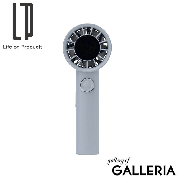 【正規品1年保証】 ライフオンプロダクツ ハンディファン リズム Life on Products 手持ち扇風機 ミニ扇風機 おしゃれ USB充電 コンパクト スリム ストラップ ターボハンディファン 100段階ダイヤル式 LCAF023