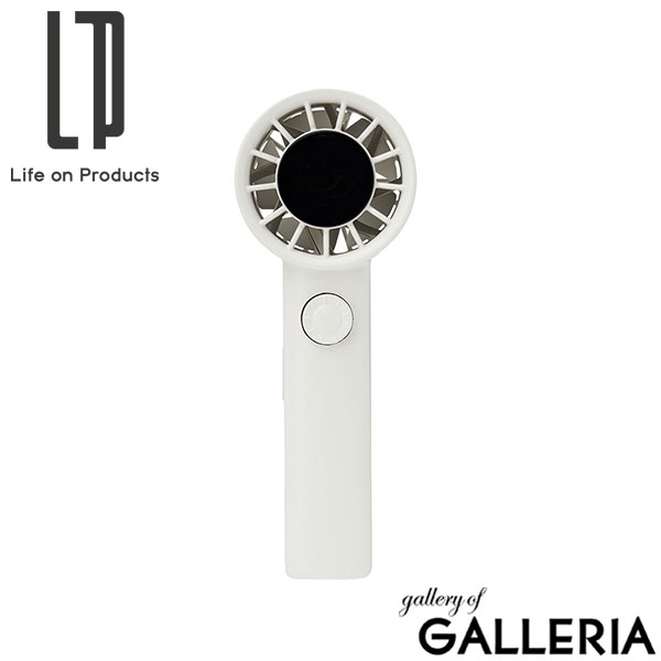 【正規品1年保証】 ライフオンプロダクツ ハンディファン リズム Life on Products 手持ち扇風機 ミニ扇風機 おしゃれ USB充電 コンパクト スリム ストラップ ターボハンディファン 100段階ダイヤル式 LCAF023