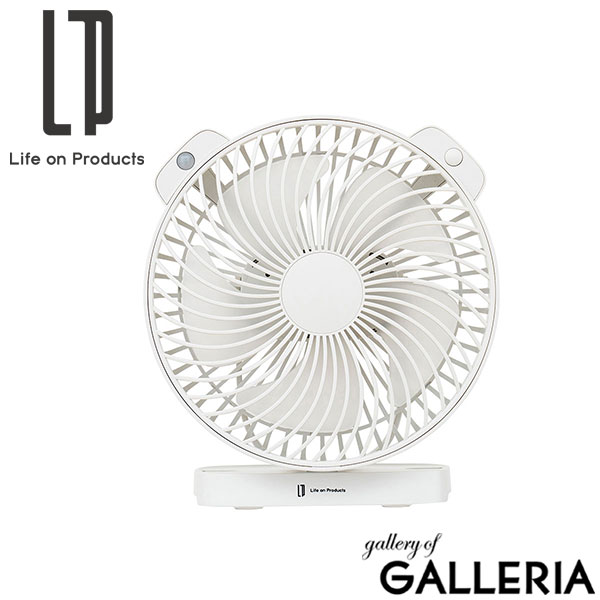【正規品1年保証】 ライフオンプロダクツ 扇風機 壁掛け 卓上 ブランド Life on Products ファン USB 充電式 コードレス 小型 おしゃれ 人感センサー 暑さ指数表示付人感センサーマグネットファン LCAF030