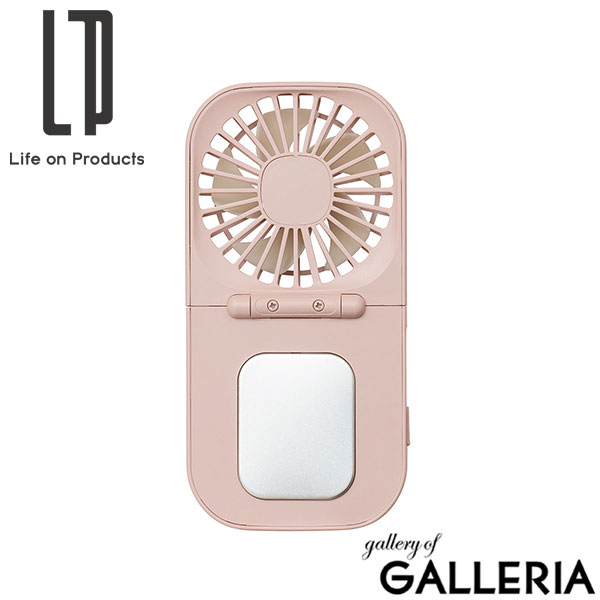 【正規品1年保証】 ライフオンプロダクツ ハンディファン 冷却プレート 冷却 首掛け リズム Life on Products 手持ち扇風機 おしゃれ コンパクト USB充電 折りたたみ ペルチェ冷却機能折りたたみファン LCAF019