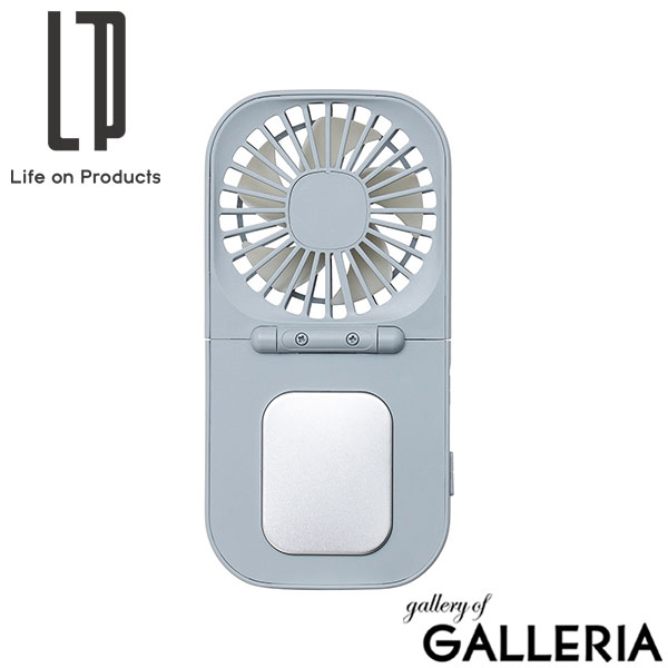 【正規品1年保証】 ライフオンプロダクツ ハンディファン 冷却プレート 冷却 首掛け リズム Life on Products 手持ち扇風機 おしゃれ コンパクト USB充電 折りたたみ ペルチェ冷却機能折りたたみファン LCAF019