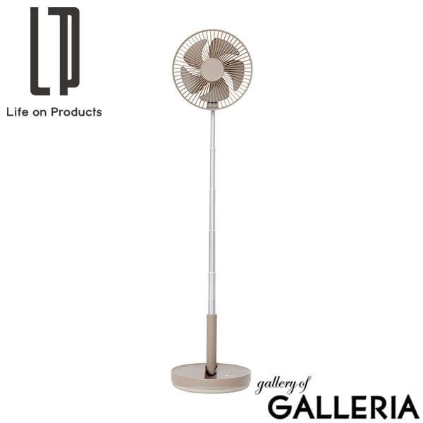 【正規品1年保証】 ライフオンプロダクツ 扇風機 卓上 ブランド Life on Products ファン USB 充電式 コードレス 小型 おしゃれ 高さ調節 折りたたみコードレスリビングファン 首振り機能付 LCAF031