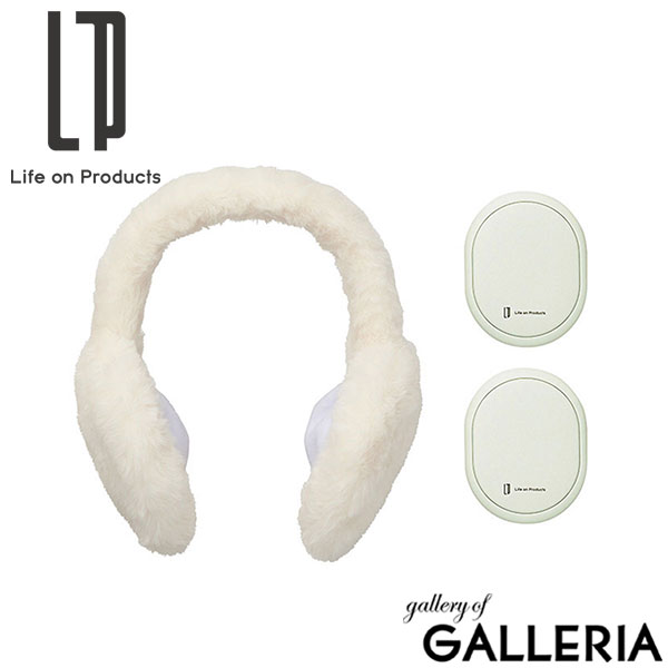 【正規品1年保証】 ライフオンプロダクツ カイロ イヤーマフ付き 耳当て Life on Products ふわふわ 瞬間発熱 充電式 カイロ2個 3WAY 40℃ 50℃ LCAEA015 耳まであたたかいイヤマフ付使い捨てないシェアカイロ