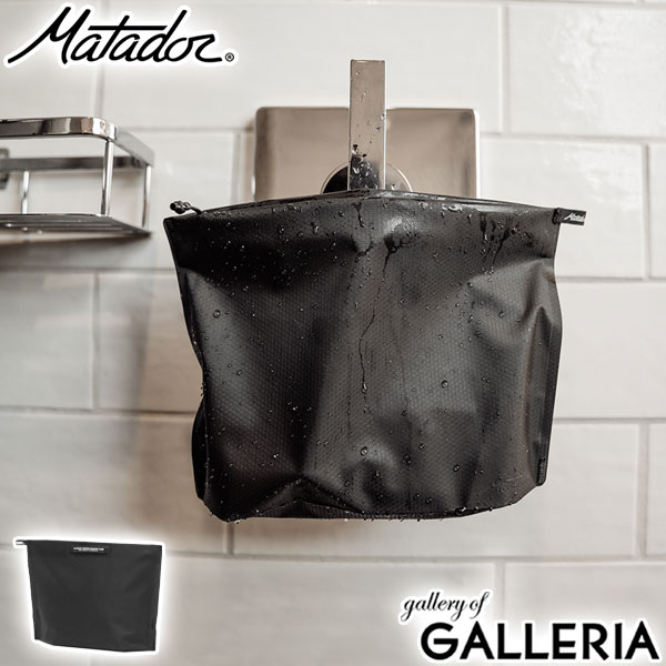【日本正規品】 マタドール ポーチ Matador フラットパック ジッパートイレタリーケース トイレタリーケース トラベルポーチ シャワーポーチ 洗面ポーチ 旅行 メンズ レディース