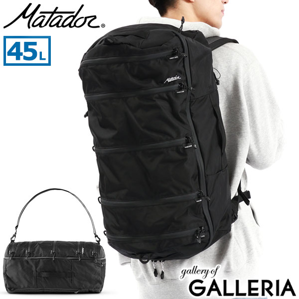 【日本正規品】マタドール リュック Matador セグ45 ダッフルパック バックパック リュックサック ダッフルバック 2WAY 45L 大容量 軽量 防水 ナイロン アウトドア トラベル 旅行 メンズ レディース