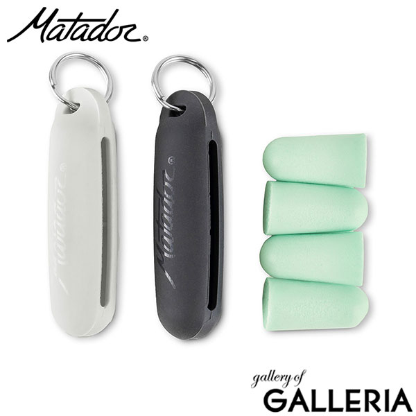 【メール便】【日本正規品】 マタドール 耳栓 睡眠 Matador 耳せん 旅行用 旅行 飛行機 機内 睡眠用 いびき 勉強 集中 ケース付き 防音 騒音対策 ソフト 柔らかい 2個セット トラベルグッズ トラベルイヤープラグス
