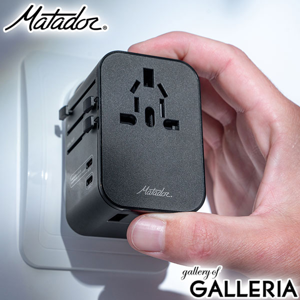 【日本正規品】 マタドール アダプター 急速充電 type C タイプC USB 2口 Matador 変換 USB-C PD35 ポート 同時 充電 給電 マルチカントリー対応 AC スマートチャージング 海外 グローバルトラベルアダプター