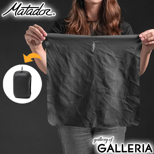 【日本正規品】 マタドール タオル Matador ハンドタオル トラベルタオル ブランド 吸水 薄手 薄い ナノファイバー ケース付き 乾燥 コンパクト アウトドア メンズ レディース ナノドライ トレックタオル S