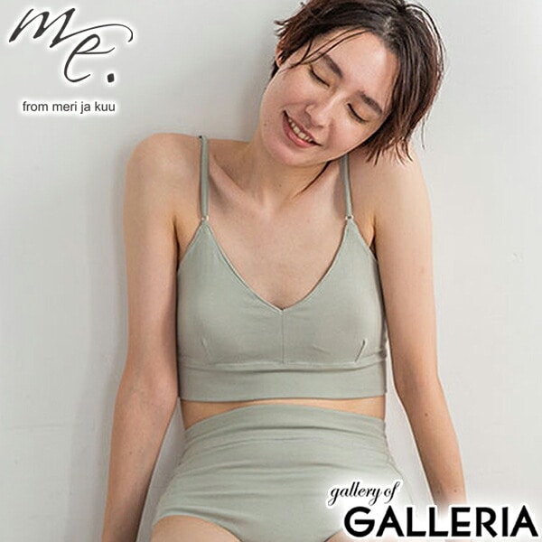 me. インナー レディース 下着 ミードット ブラジャー コットン パッド ノンワイヤー 綿 アンダー 60～84 リラックス ナイトブラ オシャレ 抗菌 防臭 締め付けない 日本製 organic cotton citoratec ブラトップ me-22210