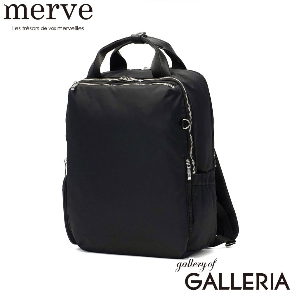 merve メルヴェ リュック ビジネスリュック ビジネスバッグ 無地 A4 14L 2層 マザーズリュック ルイーズ スクエアリュック MV010