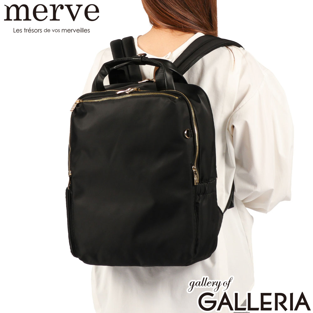 merve メルヴェ リュック ビジネスリュック ビジネスバッグ 無地 A4 14L 2層 マザーズリュック ルイーズ スクエアリュック MV010