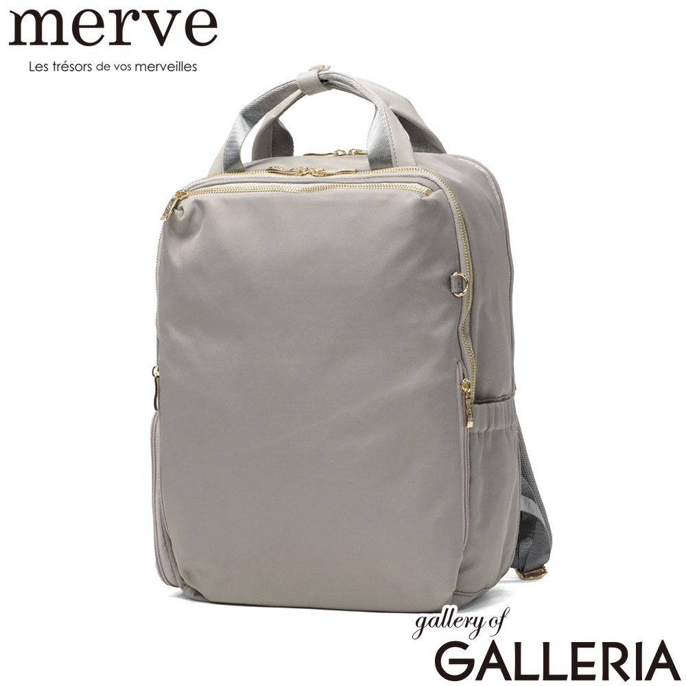 merve メルヴェ リュック ビジネスリュック ビジネスバッグ 無地 A4 14L 2層 マザーズリュック ルイーズ スクエアリュック MV010