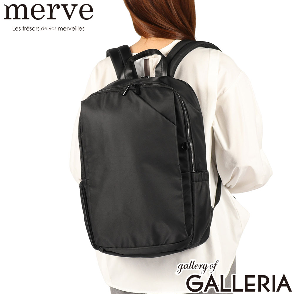 メルヴェ merve リュック 通勤リュック無地 デイパック A4 B4 15inch 17L ルイーズ スクエアリュック MV011