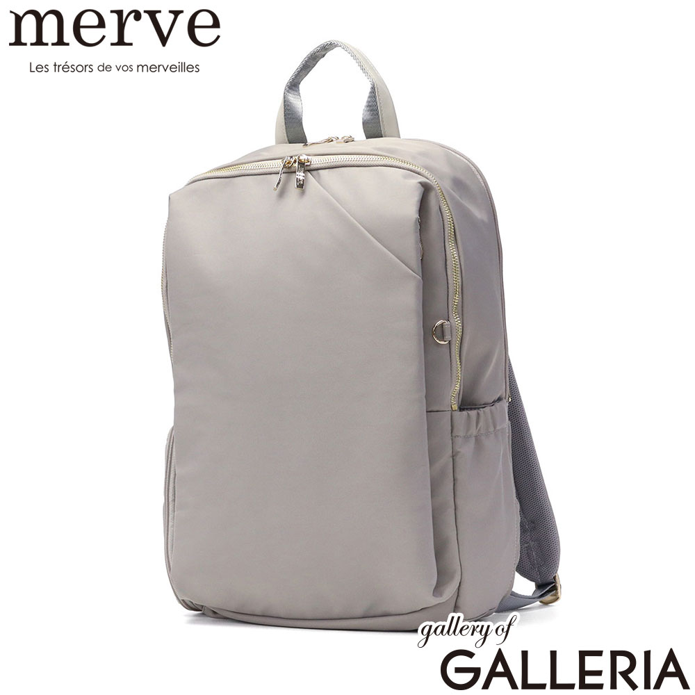 メルヴェ merve リュック 通勤リュック無地 デイパック A4 B4 15inch 17L ルイーズ スクエアリュック MV011