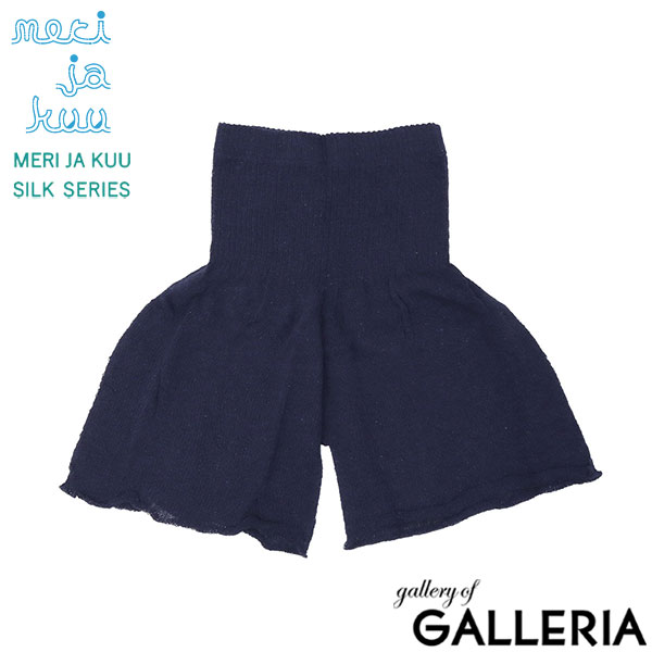 メリ ヤ ク― インナーパンツ レディース 冬 防寒 meri ja kuu アンダーウェア 女性 ペチコート ペチパンツ 透け防止 肌着 シルク ふわふわ 冷えとり 日本製 MERI JA KUU SILK SERIES シルク2分丈インナーパンツ mj-2P-HS1