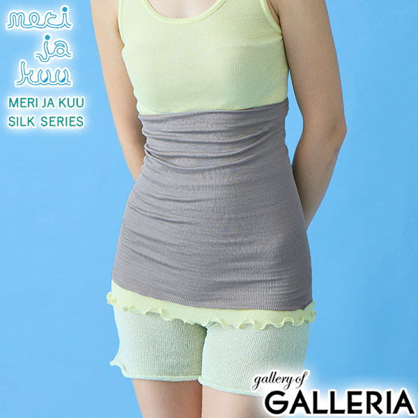 メリ ヤ ク― 腹巻 はらまき レディース 薄手 薄い シルク 絹 meri ja kuu かわいい 温める ロングサイズ ロング丈 ロング 秋冬 冬 伸縮性 伸びる インナー 日本製 肌触り 1枚 シルクロング腹巻 mj-Bb-LS4