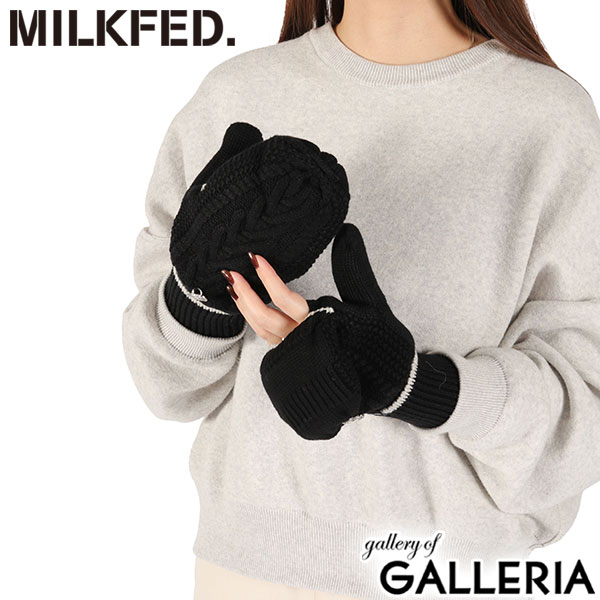 ミルクフェド 手袋 レディース 防寒 指なし MILKFED. かわいい ミトン ブランド 女性 ケーブル編み ハート グローブ 大人 人気 裏ボア フィンガーレス おしゃれ 2WAY HEART CABLE MITTENS 103254054004