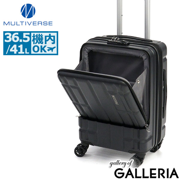 【セール】【正規品1年保証】 マルチバース キャリーケース 機内持ち込み S Sサイズ 前開き Multiverse キャリー キャリーバッグ スーツケース フロントオープン 軽量 軽い 拡張 TSA TSAロック ハード 4輪 双輪 静音 36.5L 41L MVFP-001