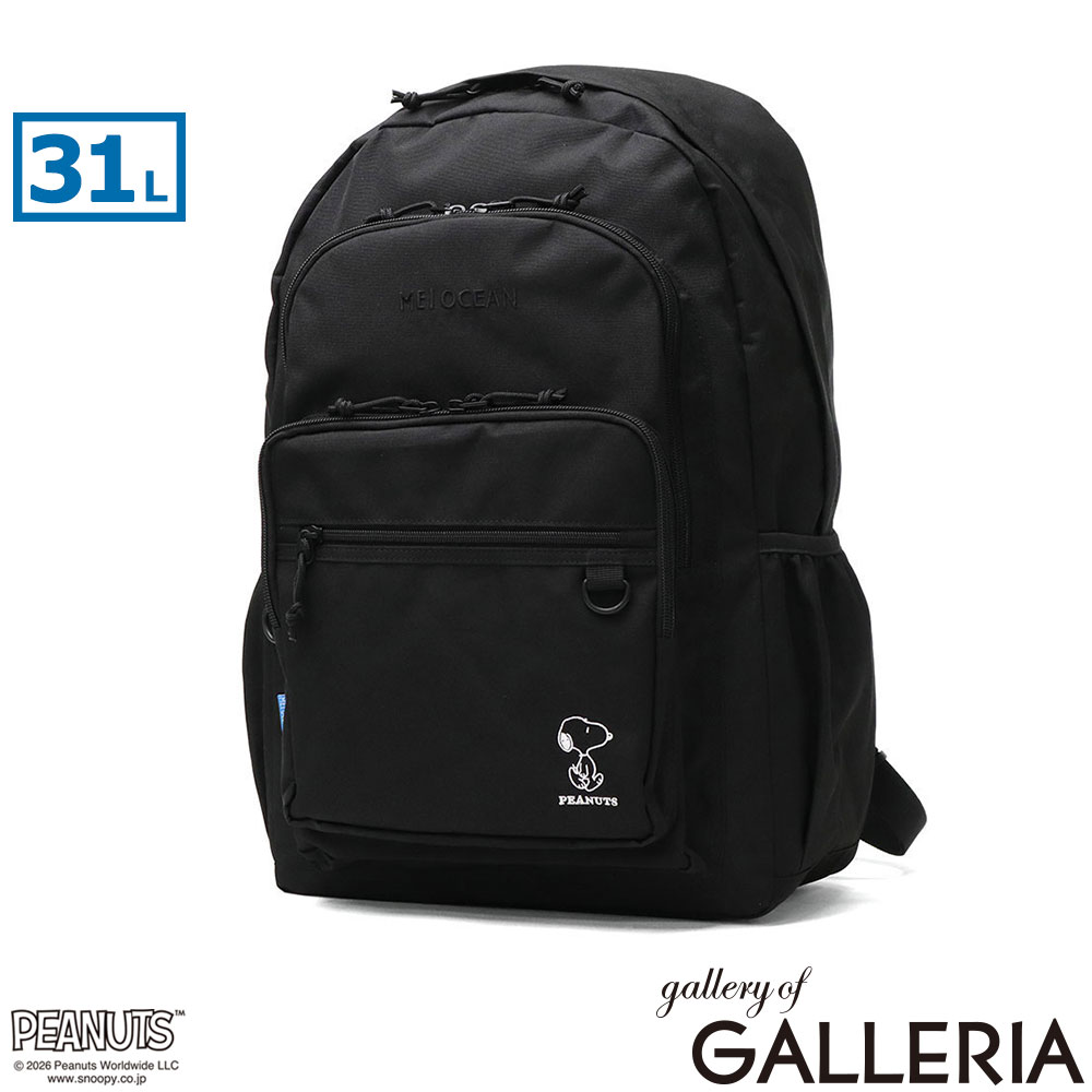 MEI OCEAN メイ オーシャン リュック 通学リュック スクールバッグ 男子 女子 コラボ B4 31L 62122 62123