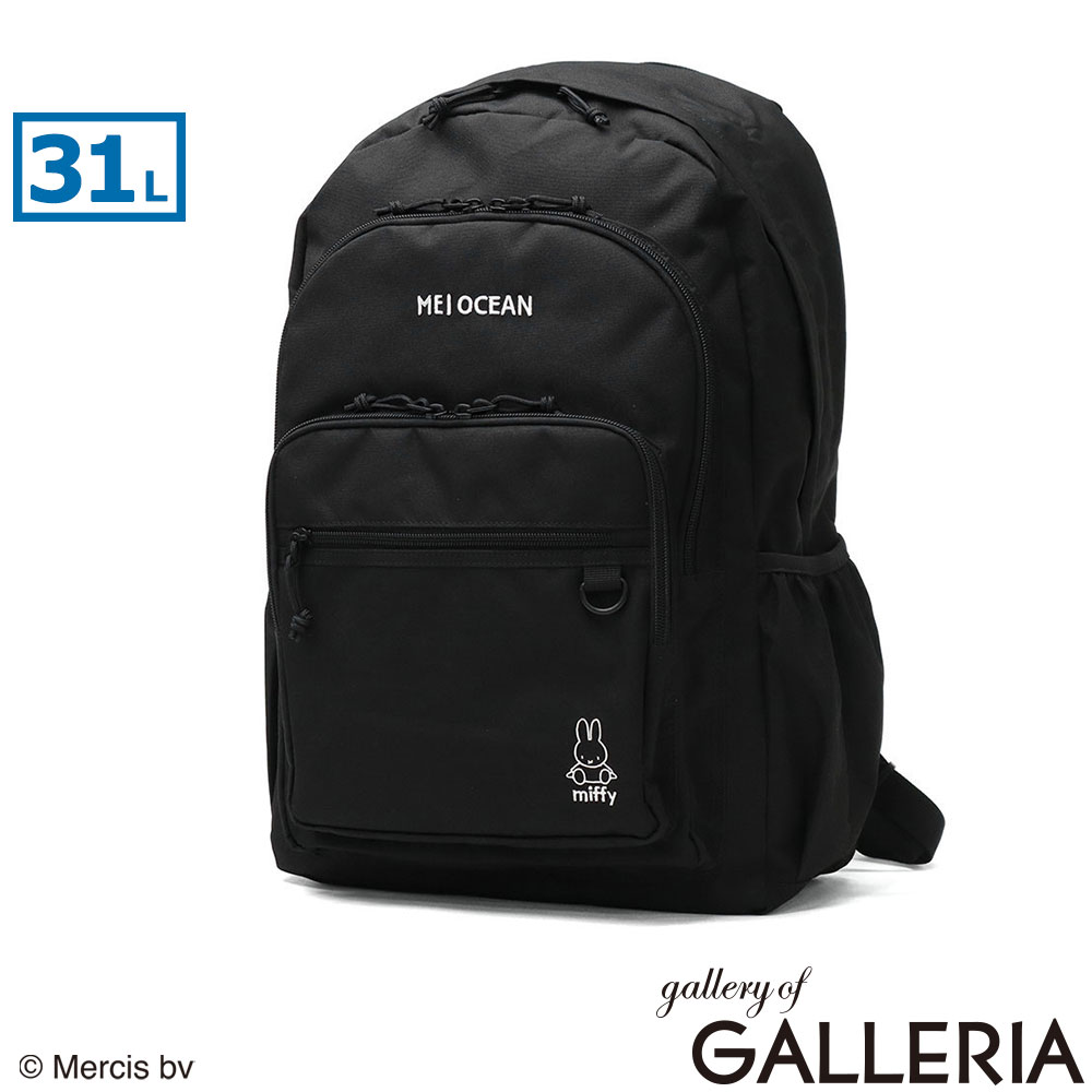 MEI OCEAN メイ オーシャン リュック 通学リュック スクールバッグ 男子 女子 コラボ B4 31L 62122 62123
