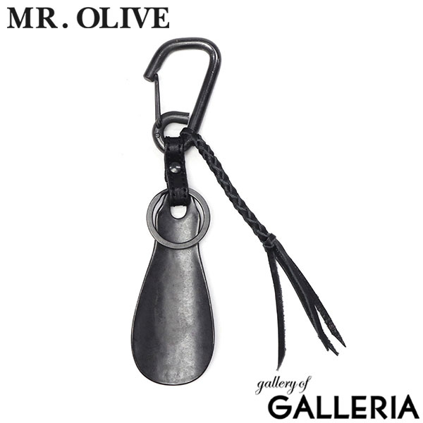 ミスターオリーブ E.O.I シューホーン 携帯用 MR.OLIVE E.O.I 靴べら 真鍮 レザー キーリング カラビナ ブランド おしゃれ 携帯靴べら 日本製 POLISHED STEER LEATHER BRASS SHOE HORN KEY RING ME361