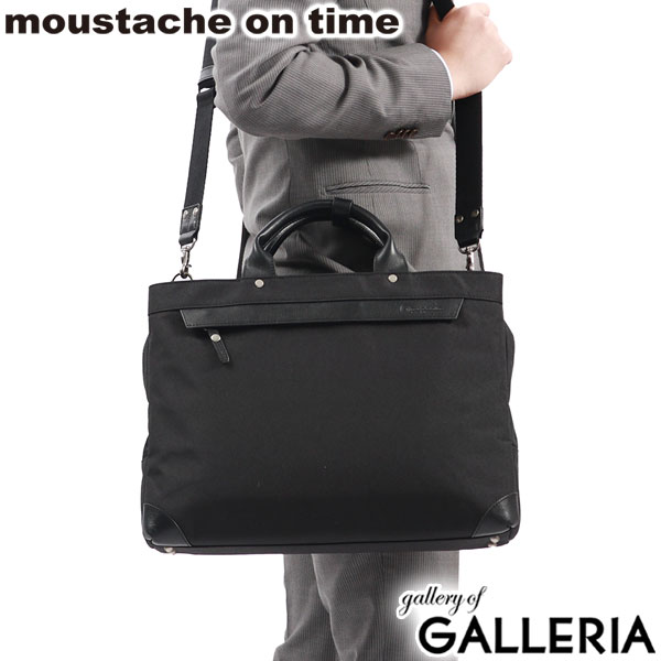moustache on time ビジネスバッグ メンズ レディース ムスタッシュ オン タイム ブランド 通勤バッグ A4 ブリーフケース 2WAY ショルダー 肩掛け 斜め掛け 底鋲 自立 革 本革 レザーコンビ 通勤 ビジネス 40代 50代 JMH-2570