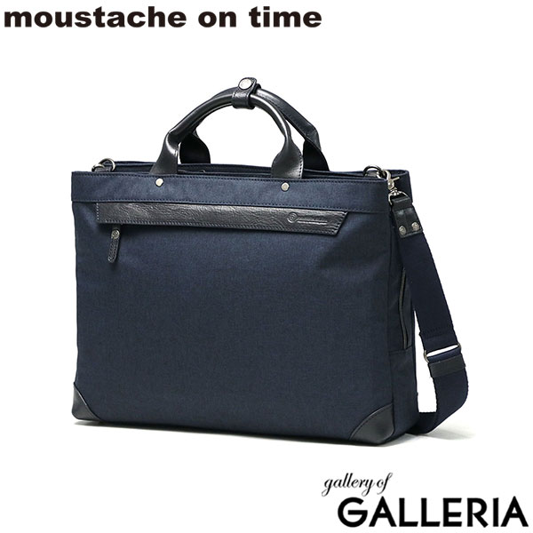 moustache on time ビジネスバッグ メンズ レディース ムスタッシュ オン タイム ブランド 通勤バッグ A4 ブリーフケース 2WAY ショルダー 肩掛け 斜め掛け 底鋲 自立 革 本革 レザーコンビ 通勤 ビジネス 40代 50代 JMH-2570