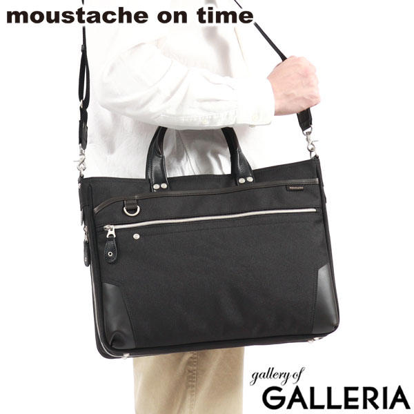 moustache on time ブリーフケース メンズ ビジネスバッグ 軽量 大容量 ムスタッシュ オン タイム 通勤バッグ 軽い A4 B4 ファスナー 2WAY ショルダー 肩掛け 底鋲 自立 拡張 薄型 ビジネス 通勤 ブランド 40代 50代 JPF-2171