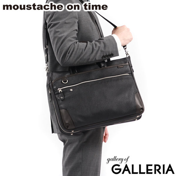 moustache on time ブリーフケース メンズ ビジネスバッグ ムスタッシュ オン タイム ショルダー 肩掛け ブランド 就活 通勤 ビジネス 合皮 自立 拡張 薄型 底鋲 A4 2WAY 通勤バッグ 40代 50代 YGF-2170