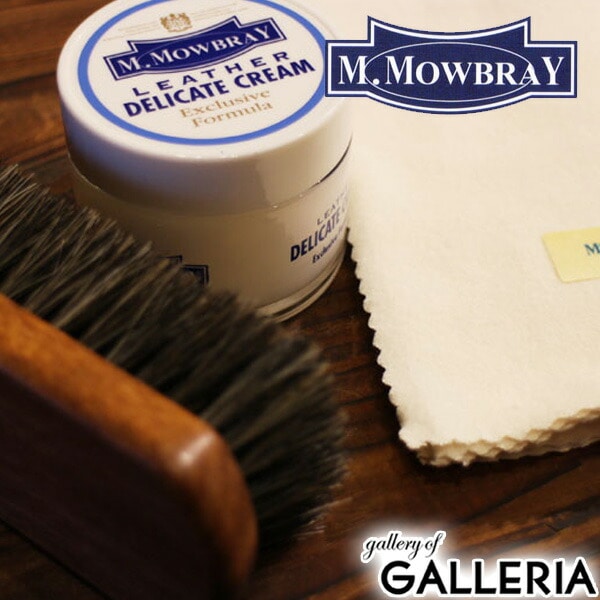 M.MOWBRAY セット M.モゥブレィ デリケートクリーム 3点セット レザーケア クリーム 革