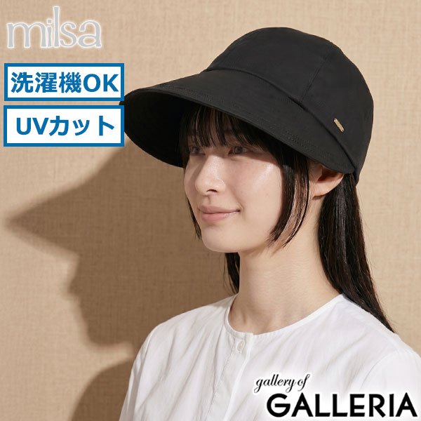 milsa ミルサ 帽子 サイズ調整 おしゃれ かわいい 97(56-58cm)サイズ 吸汗速乾 花粉症 洗濯機 花粉対策 ワイド キャップ 261-061214